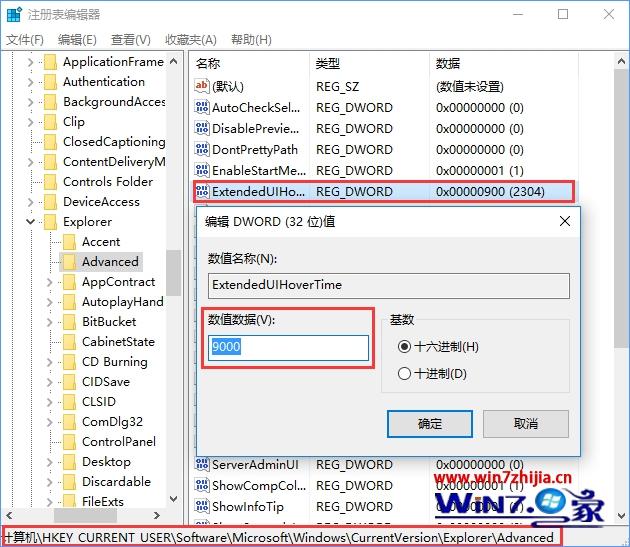 Win10系统怎么使用注册表关闭任务栏窗口预览功能