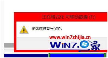 Win10系统中U盘被写保护不能格式化怎么解决