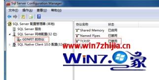 Win7系统下SqlServer 2008修改IP端口的方法