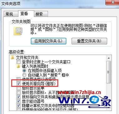 Win7系统下文件夹共享按钮是灰色不可用如何解决