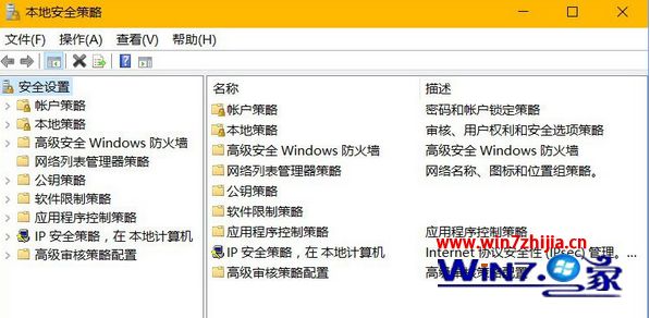 Windows10系统怎么重置组策略编辑器