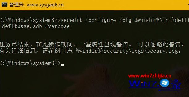 Windows10系统怎么重置组策略编辑器