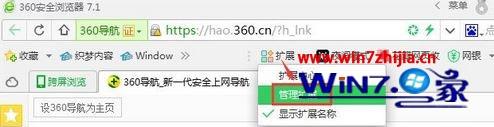 Win10系统怎么打开crx文件