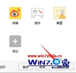 Win10系统怎么打开crx文件