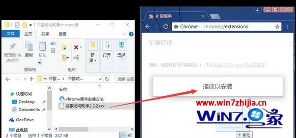 Win10系统怎么打开crx文件