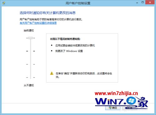 Win8系统打开pdf提示“在禁用UAC时，无法激活此应用”怎么办