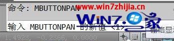 Win7专业版系统下cad鼠标中键不能平移如何解决
