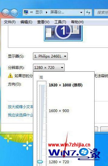 ghost win7系统更换显示器后开机提示输入不支持如何解决