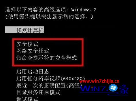 ghost win7系统更换显示器后开机提示输入不支持如何解决