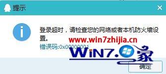 Win7系统将某个程序设置为不联网的方法