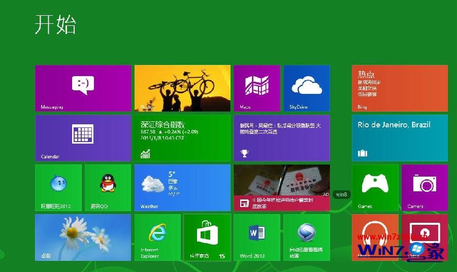 Win8系统中应用商店误删了如何解决