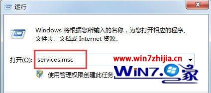 Windows7系统无法启用共享访问提示0x80004005错误代码如何解决