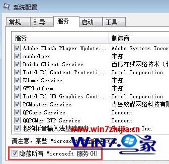 Win7系统开机提示ravmond.exe应用程序错误如何解决