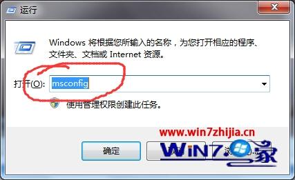 Win7系统开机提示ravmond.exe应用程序错误如何解决