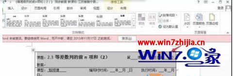 Win10系统中word文档去除文字边框的方法