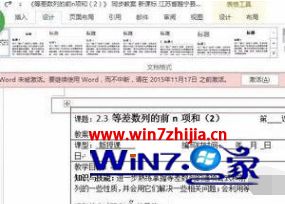 Win10系统中word文档去除文字边框的方法