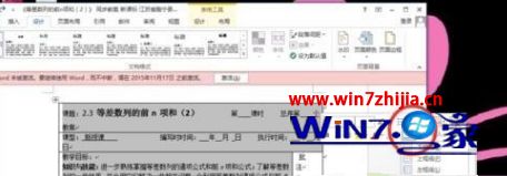 Win10系统中word文档去除文字边框的方法