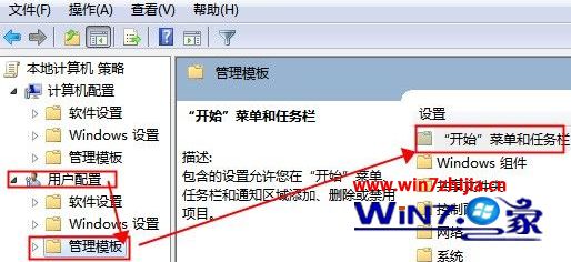 Win7系统下怎么将开始菜单中的关机键删除