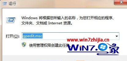 Win7系统下怎么将开始菜单中的关机键删除