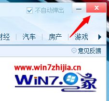 Win7系统开机总是弹出搜狐微门户如何解决