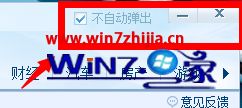 Win7系统开机总是弹出搜狐微门户如何解决