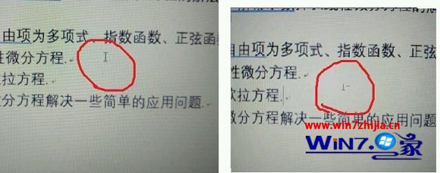 Win7 32位系统下鼠标位置不对与实际位置有偏离如何解决