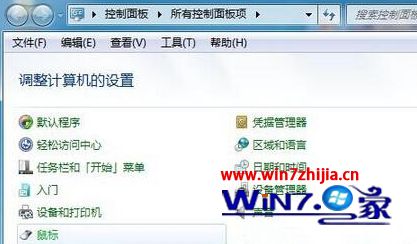 Win7 32位系统下鼠标位置不对与实际位置有偏离如何解决