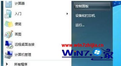 Win7 32位系统下鼠标位置不对与实际位置有偏离如何解决