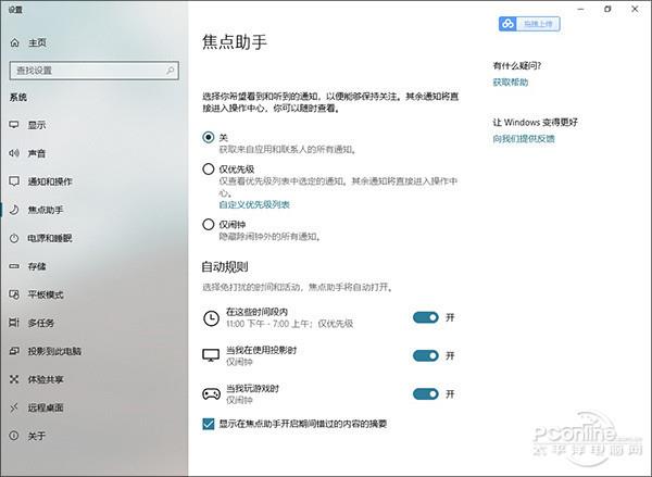 PC玩游戏火力全开！Win10 RS4最新版亮点解读