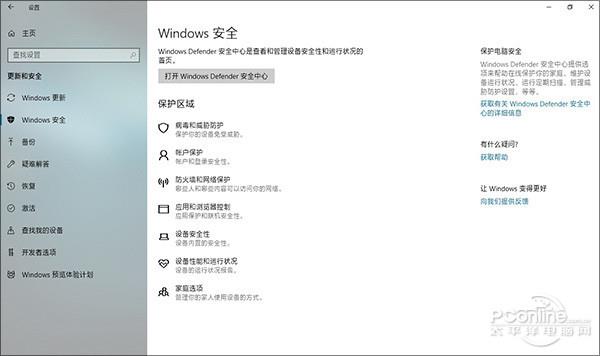 PC玩游戏火力全开！Win10 RS4最新版亮点解读