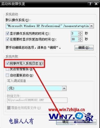 Win7专业版系统出现蓝屏错误代码0x000000FE如何解决