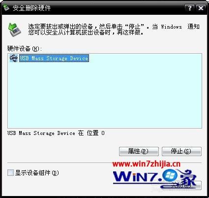 Win7专业版系统出现蓝屏错误代码0x000000FE如何解决