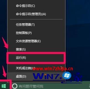 Win10系统控制面板中某些项打不开如何解决