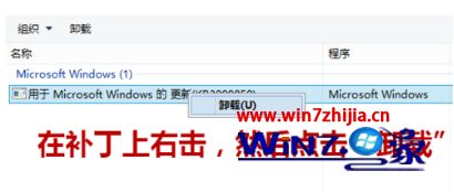 Win7系统运行qq游戏提示自加载初始化失败如何解决