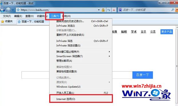 Win7系统下ie浏览器无法访问开头为https网站怎么办