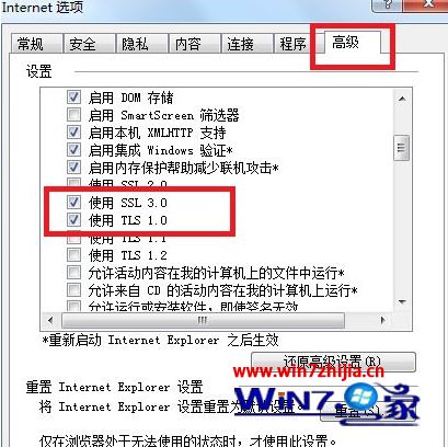 Win7系统下ie浏览器无法访问开头为https网站怎么办