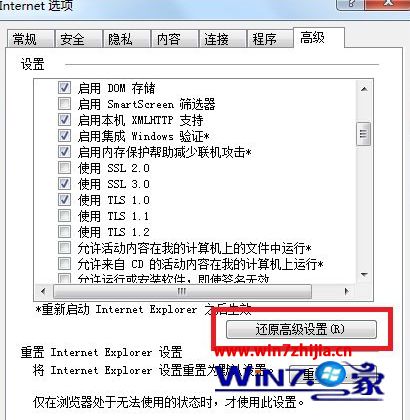 Win7系统下ie浏览器无法访问开头为https网站怎么办