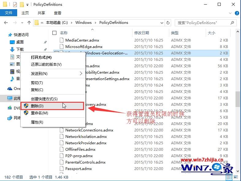 Win10系统打开本地组策略编辑器总是报错如何解决