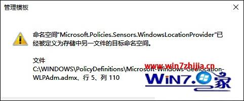 Win10系统打开本地组策略编辑器总是报错如何解决