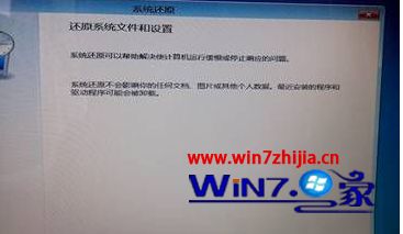 Windows8系统自动修复无法修复你的电脑怎么解决