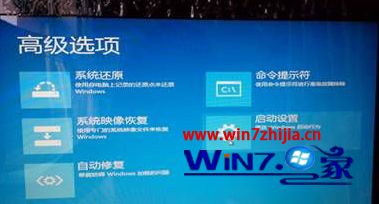 Windows8系统自动修复无法修复你的电脑怎么解决