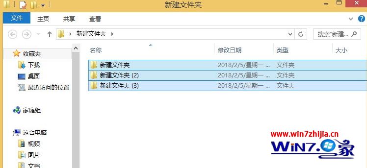 Win8系统下怎么批量重命名文件夹