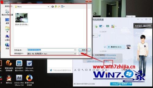 Windows7系统中qq视频截图的照片存放在哪里