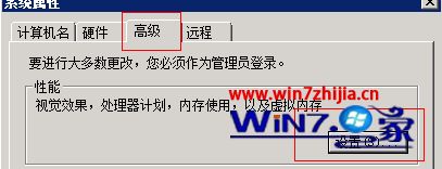 Win7系统中发布网站运行不了提示页面文件太小怎么办