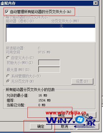 Win7系统中发布网站运行不了提示页面文件太小怎么办