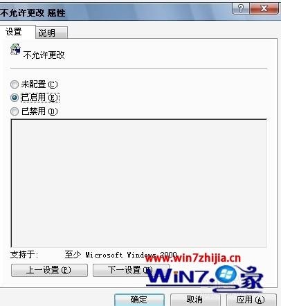 Win7系统中右键菜单没有“在桌面上锁定WEB项目” 选项如何解决