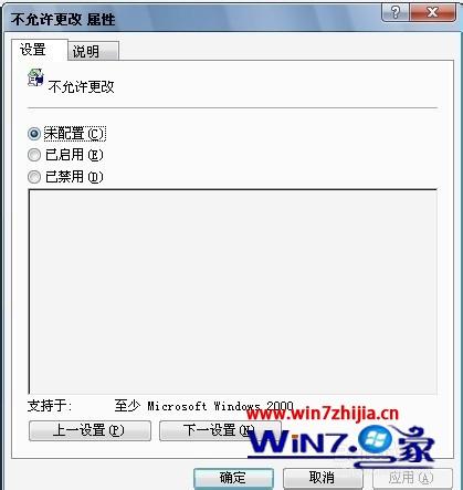 Win7系统中右键菜单没有“在桌面上锁定WEB项目” 选项如何解决