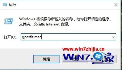 Win10系统加速关机的方法