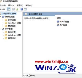 Win10系统加速关机的方法