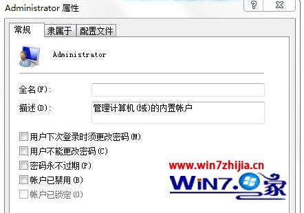 Win7系统安装程序提示没有访问目录的权限如何解决